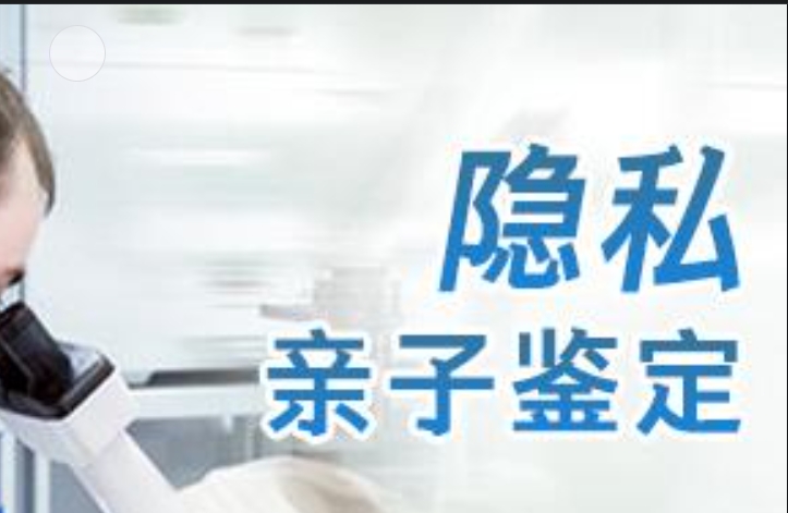 花都区隐私亲子鉴定咨询机构